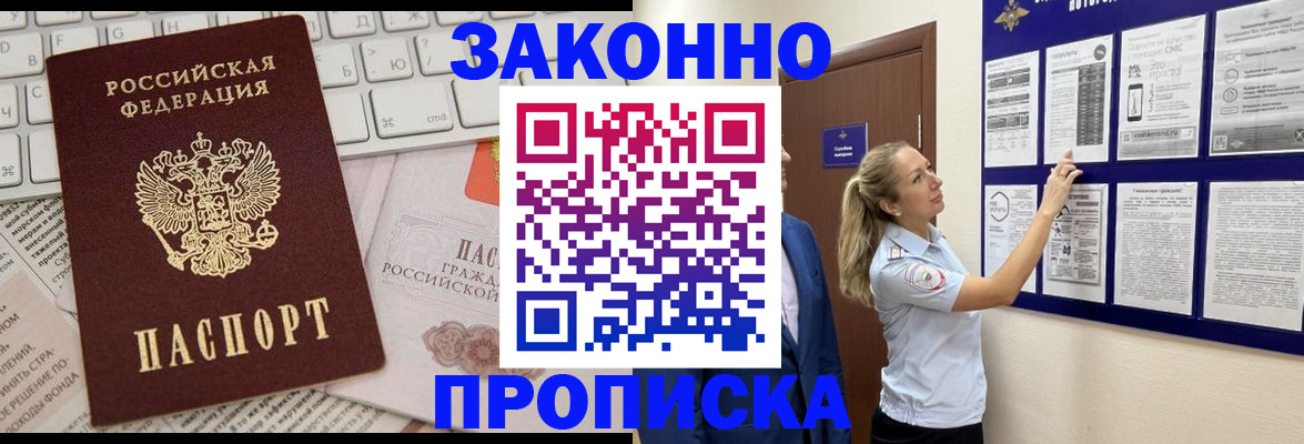 миграционный учет в Рузе